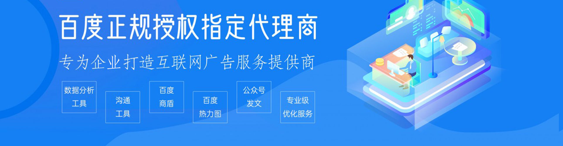 平阴百度怎么推广