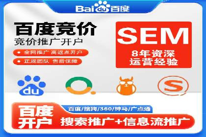 sem账户托管如何助力中小企业发展